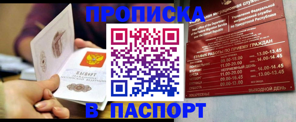 регистрация для дет. сада в Ясном