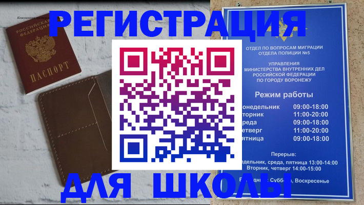 прописка 2025 в Ясном