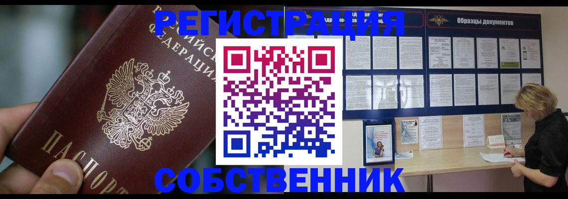 прописка для кредита в Ясном